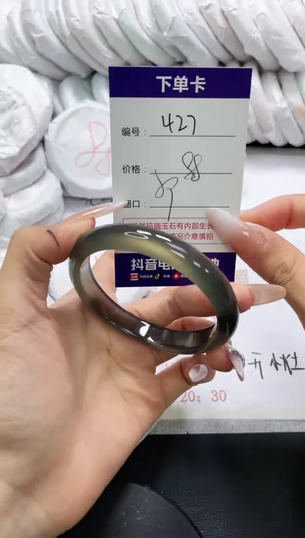 未镶嵌手镯玛瑙/玉髓427
