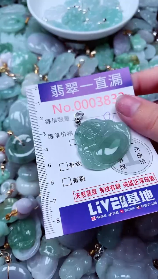 吊坠(不含链)未镶嵌翡翠3833