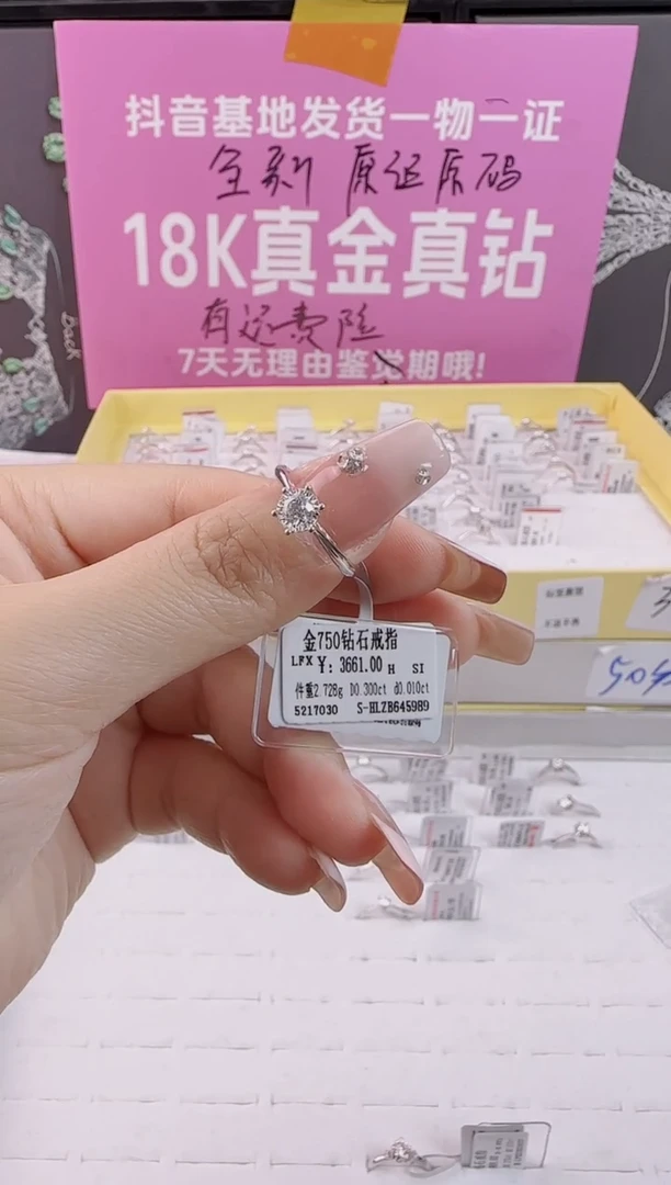 【闪购商品】钻石戒指/指环18K金镶嵌全新天然真金真钻