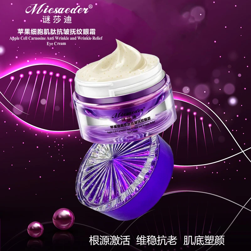 【端粒体眼霜】眼霜 活细胞肌肽抗皱抚纹护理眼霜