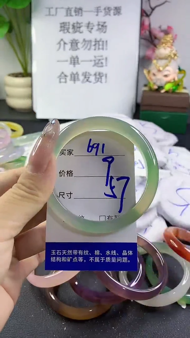 玛瑙/玉髓手镯未镶嵌691