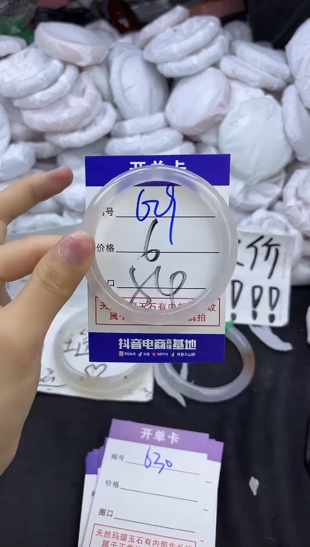 玛瑙/玉髓手镯未镶嵌629