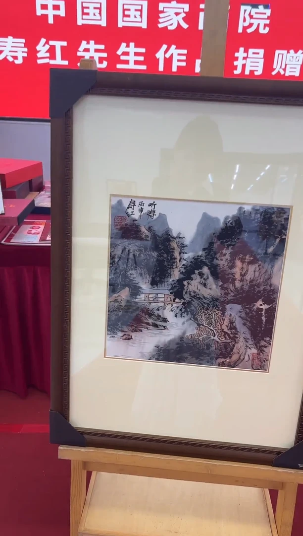 绘画国艺盛藏9.23日庄老师绘画作品1平尺