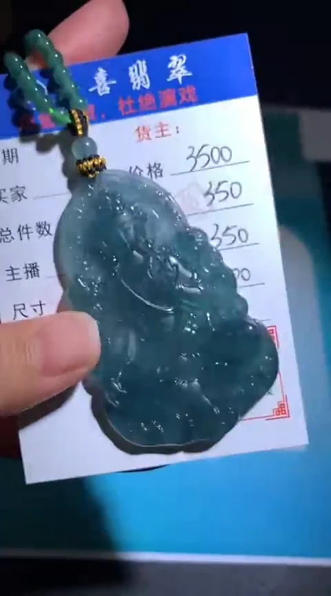 定制翡翠未镶嵌毛货-不退不换-多样性发货