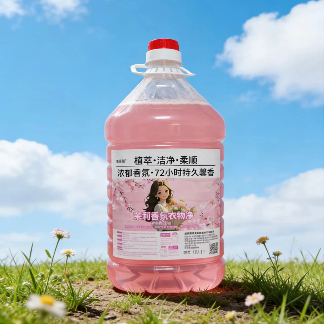 【大桶10斤装】工厂直销洗衣液茉莉花香系列温和配方持久留香去污
