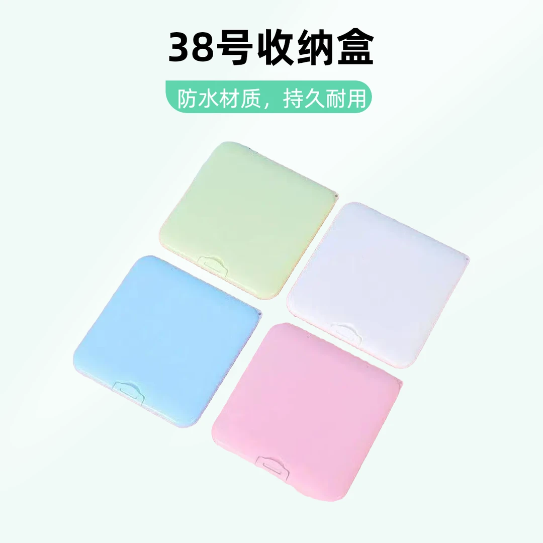 直播专用38号收纳
