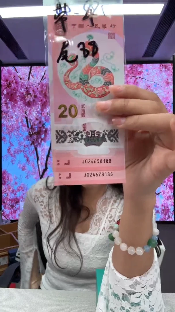 【闪购商品】塑料蛇钞一张带4尾88不挑号