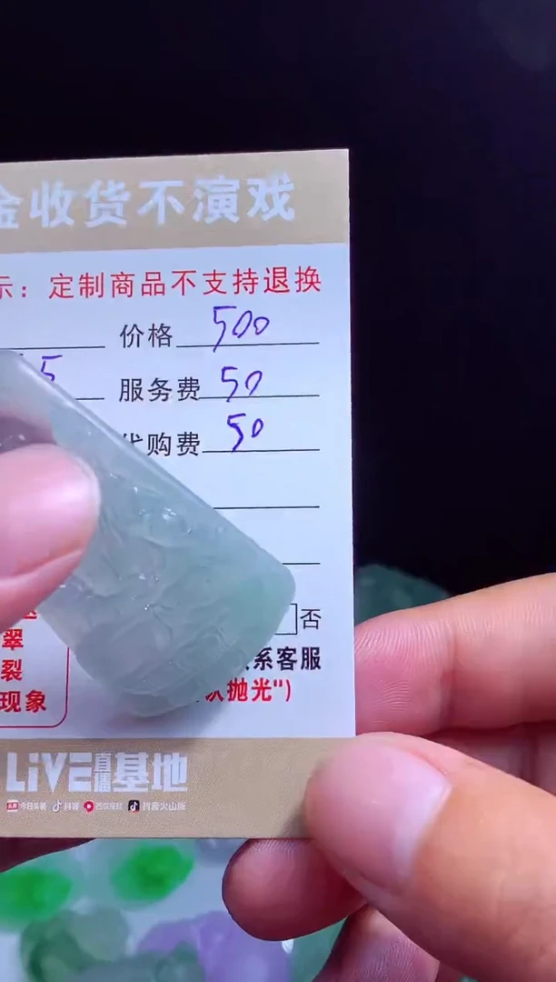 定制翡翠未镶嵌翡翠毛货定制542877