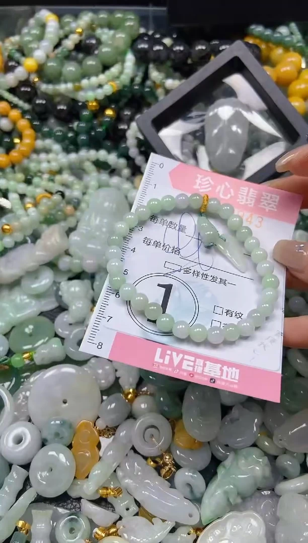 翡翠未镶嵌颈饰闪购0239943多样性发其一