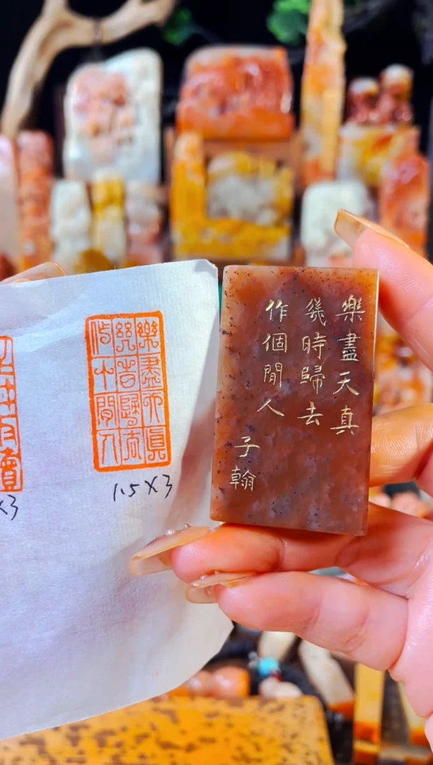 【闪购商品】浙江红石印石手工篆刻《乐尽天真几时归去做个闲人》