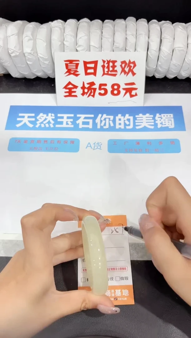 石英质玉手镯未镶嵌257-52.6