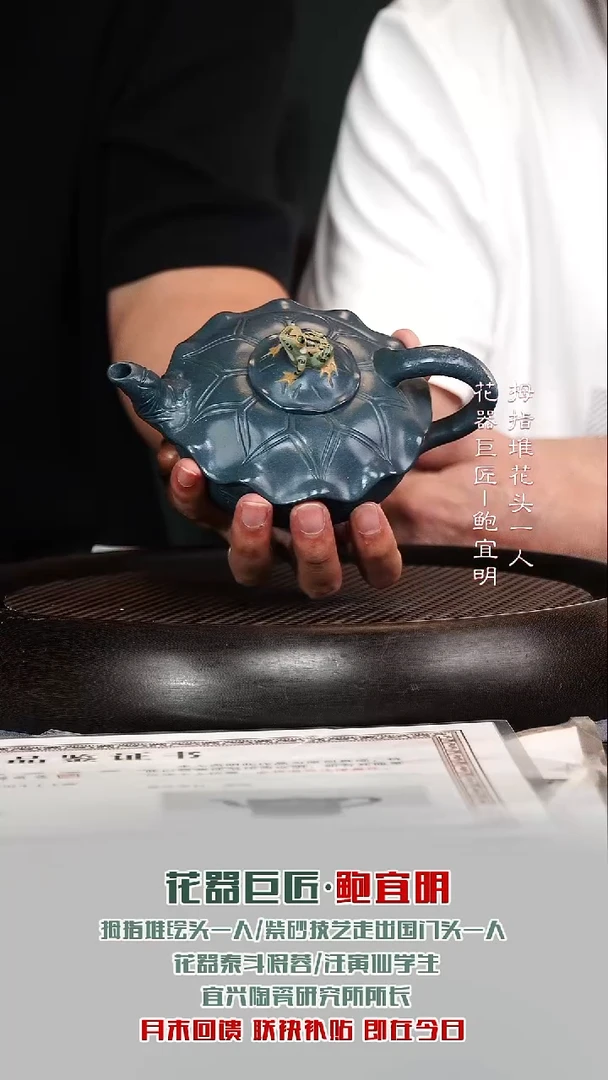 茶壶紫砂BYM103蛙趣绿泥290cc