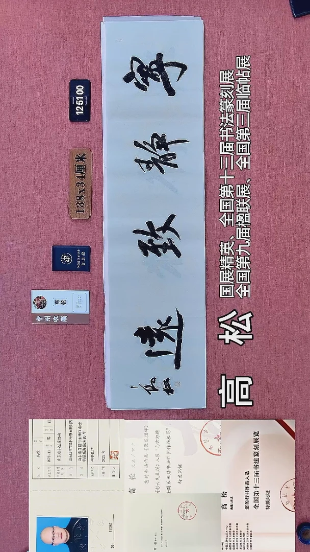 书法342         高老师书法作品