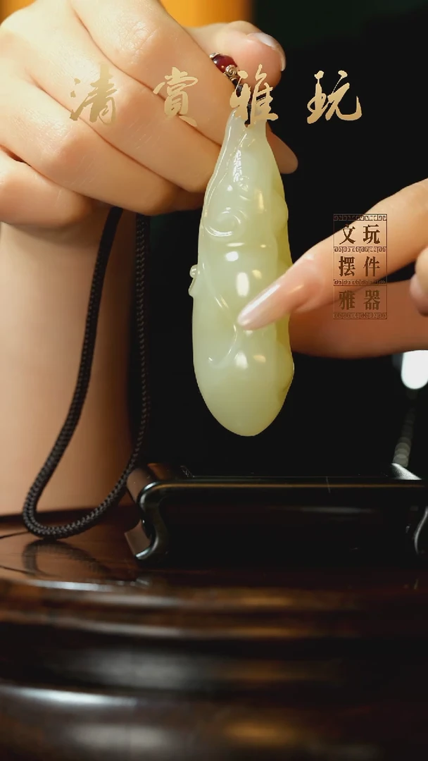 玉《四季平安》手把件摆件