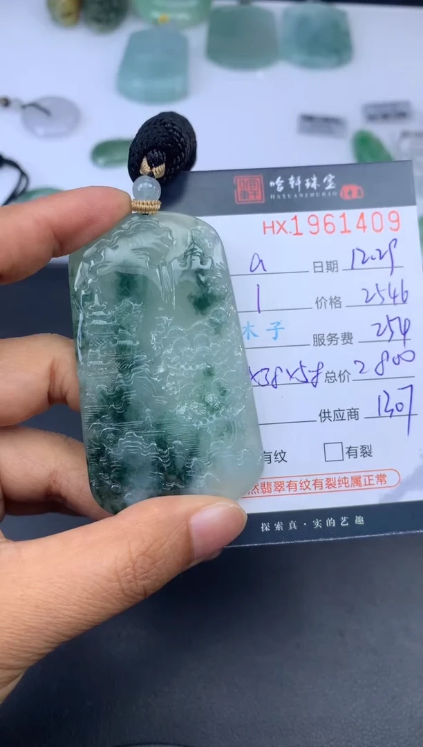 未镶嵌挂件翡翠a***o哈轩 挂件1