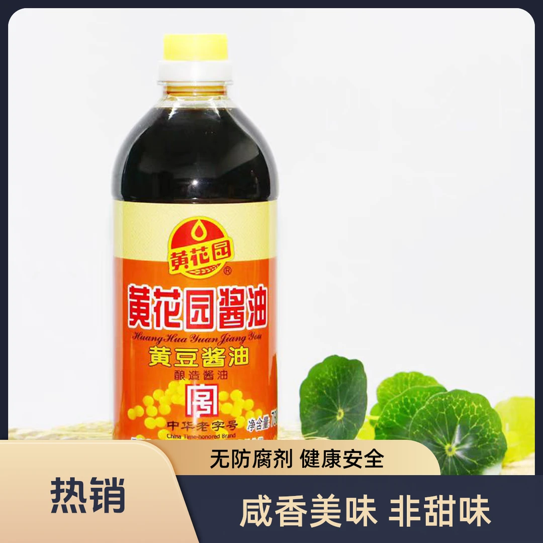 #6【新人福利】正宗重庆黄豆酿造酱油重庆小面酸辣粉老字号酱油