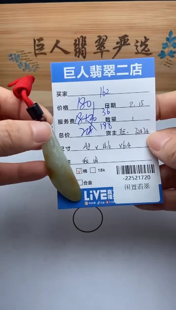 颈饰未镶嵌和田玉旺*糖多人-22521720