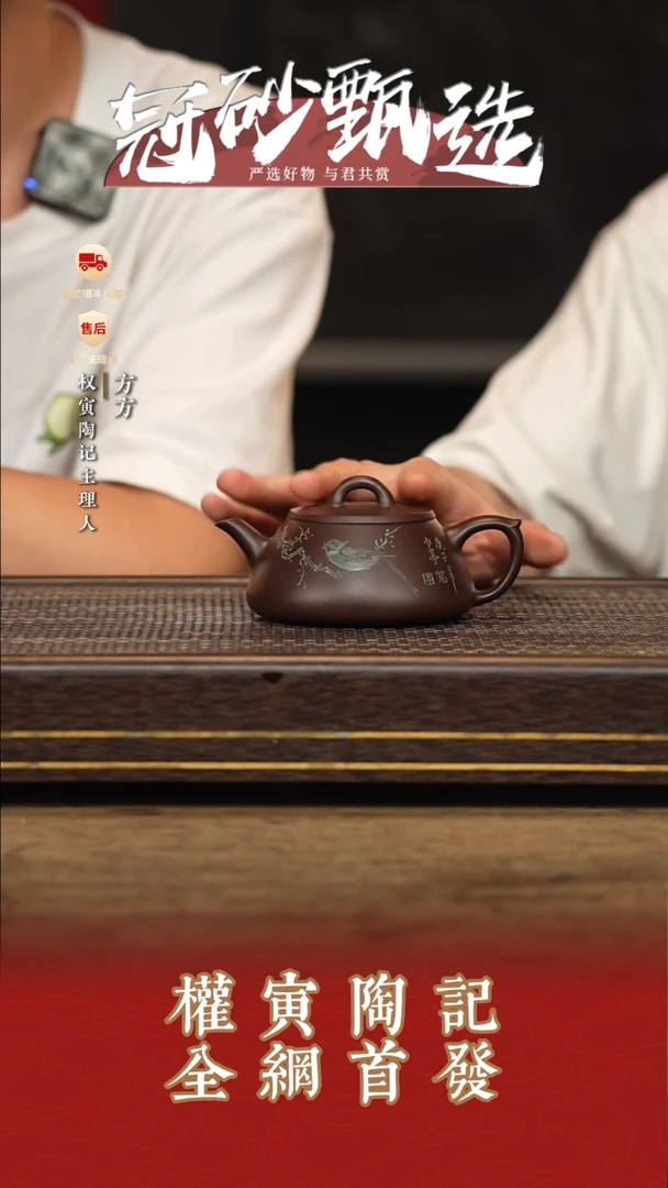茶壶紫砂权寅陶记1