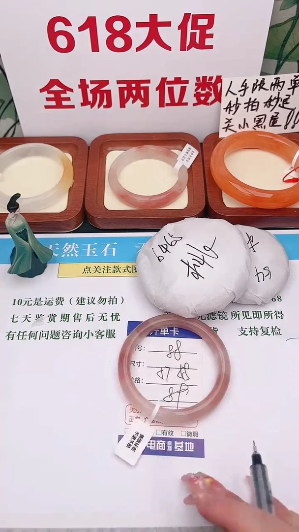 石英质玉手镯未镶嵌88