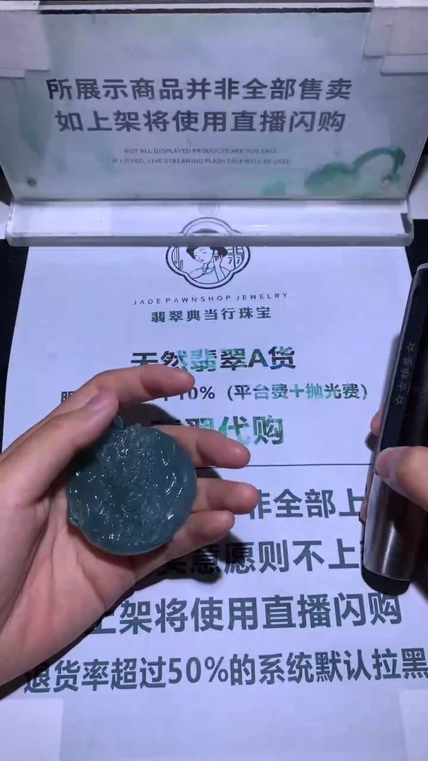 未镶嵌定制翡翠何****~-毛货-不退不换-