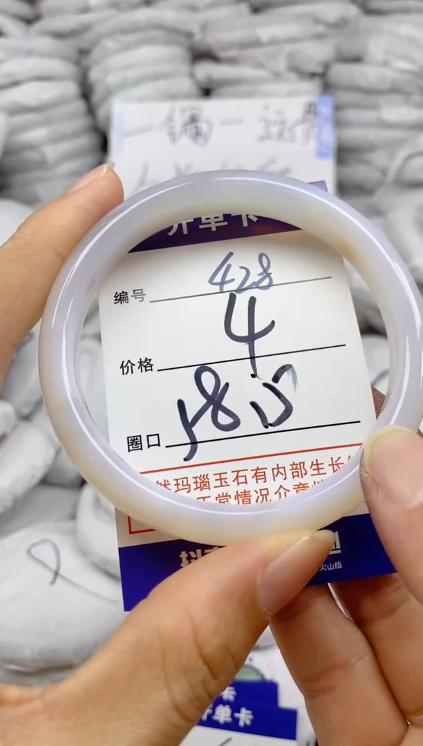 手镯玛瑙/玉髓未镶嵌428