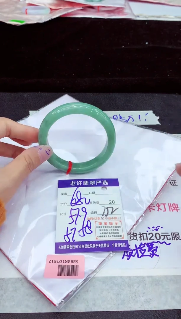 未镶嵌手镯翡翠11
