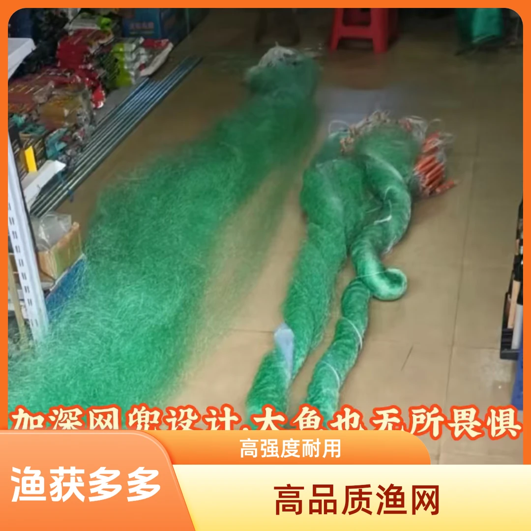 8米高130米长精装三层加密加重大网兜渔网可抓大小鱼不缠不挂网