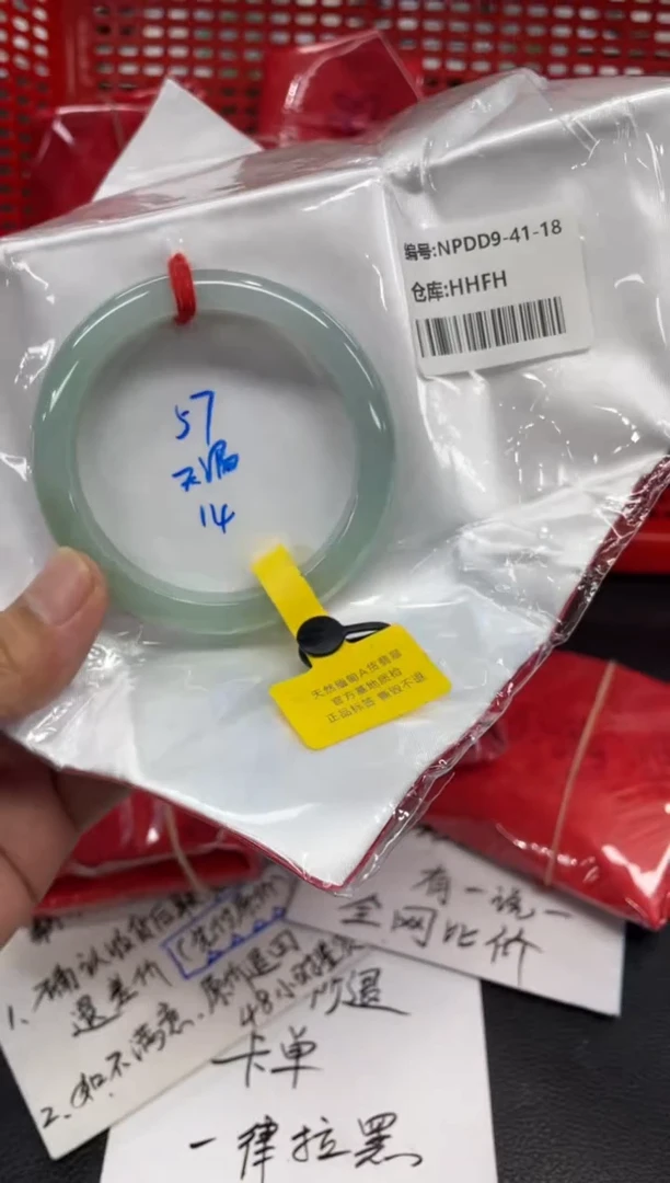 翡翠手镯未镶嵌翡翠手镯
