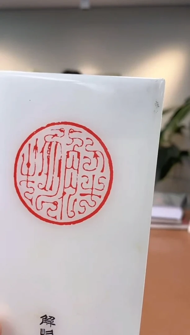 【闪购商品】拓片用纸其他sj薪传BP04024唐宋八大家未提字