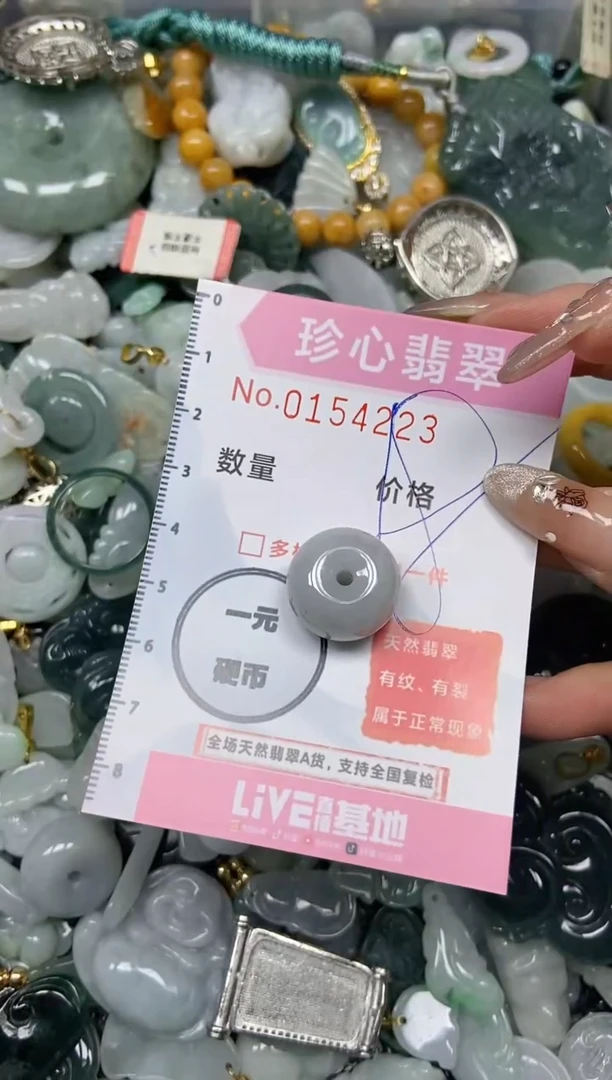 【闪购商品】翡翠颈饰未镶嵌闪购0154223