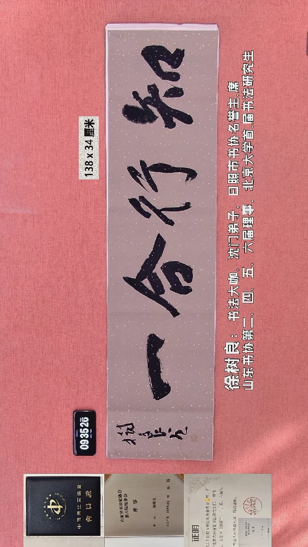 书法81    徐老师书法作品