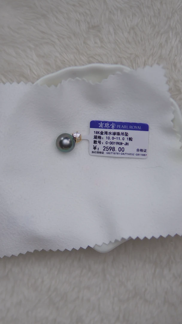 18K金镶嵌海水珍珠颈饰10-11mm