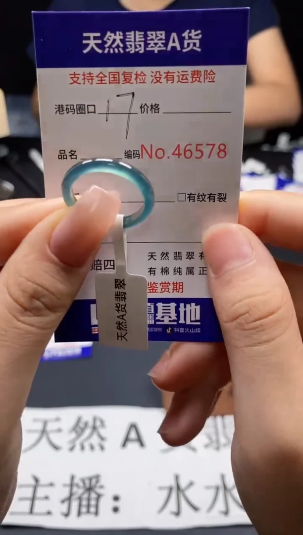 未镶嵌戒指翡翠天然A货翡翠6578