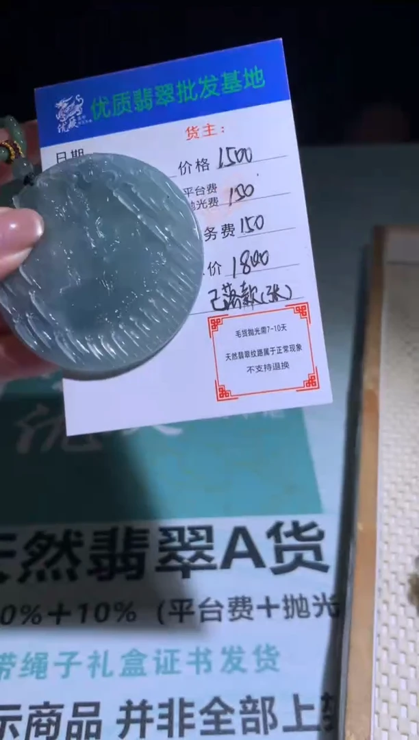 未镶嵌定制翡翠毛货-不退不换-多样性发货