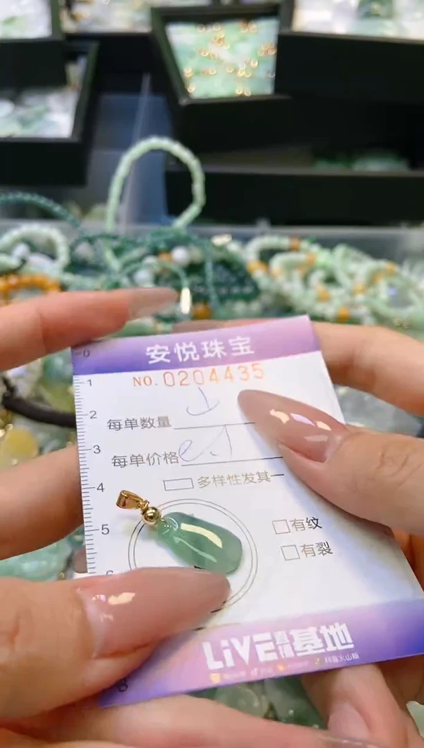 翡翠未镶嵌颈饰闪购0204435