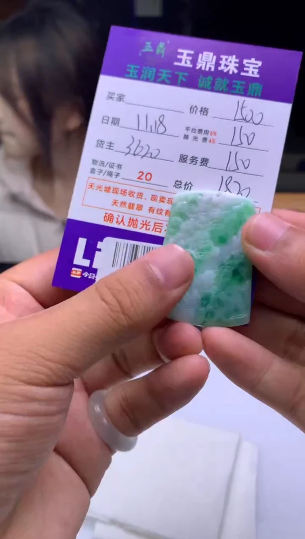 未镶嵌定制翡翠莎*仔  F0500407