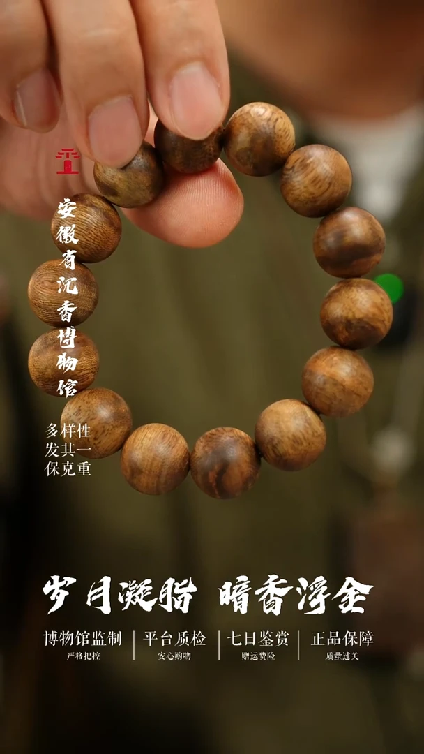 手串沉香16mm海南奇楠单圈圆珠手串