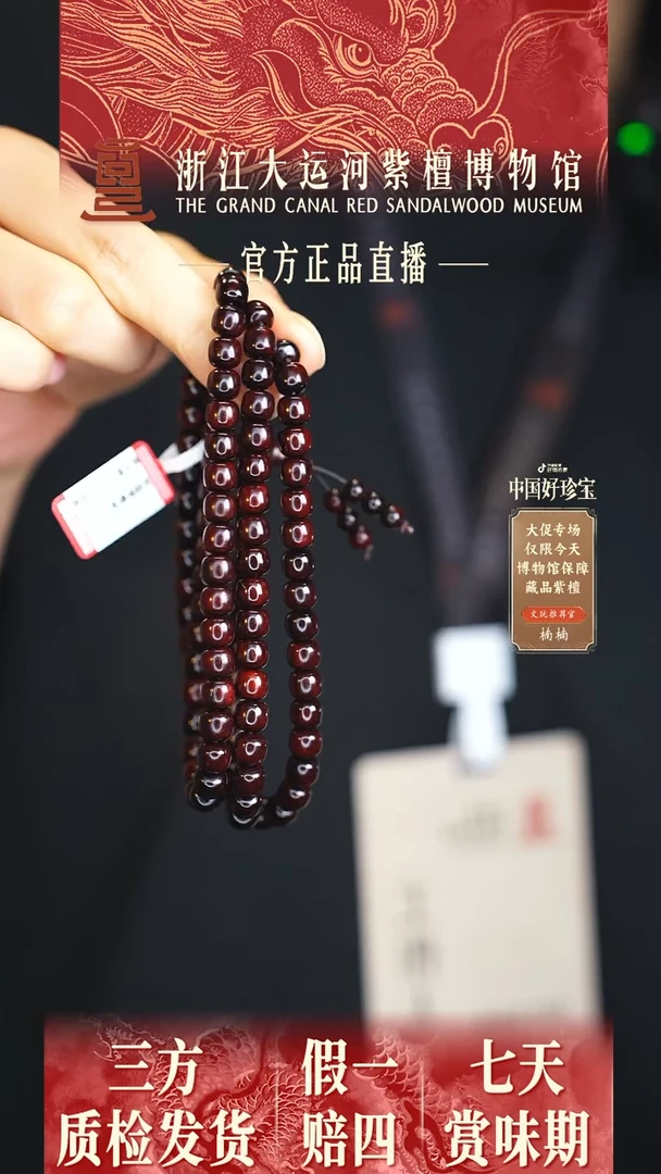 小叶紫檀手串/手链6*7*108黑飘红老型珠多样性发其一