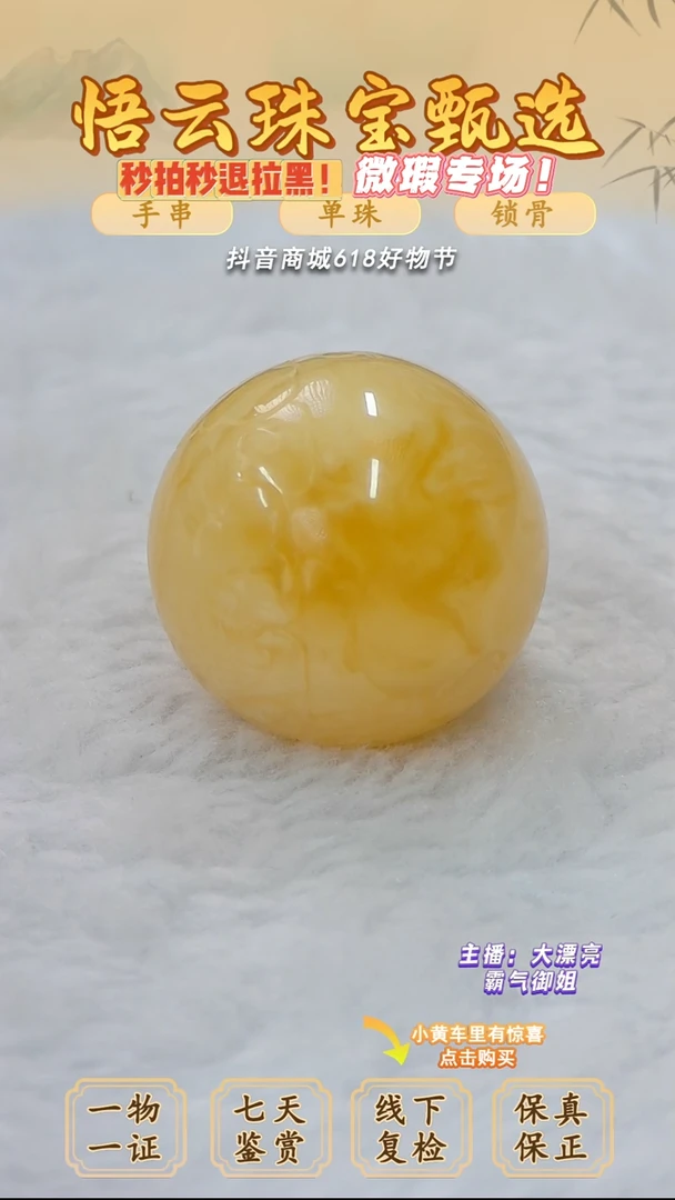 未镶嵌蜜蜡裸石俄料微瑕26.6MM