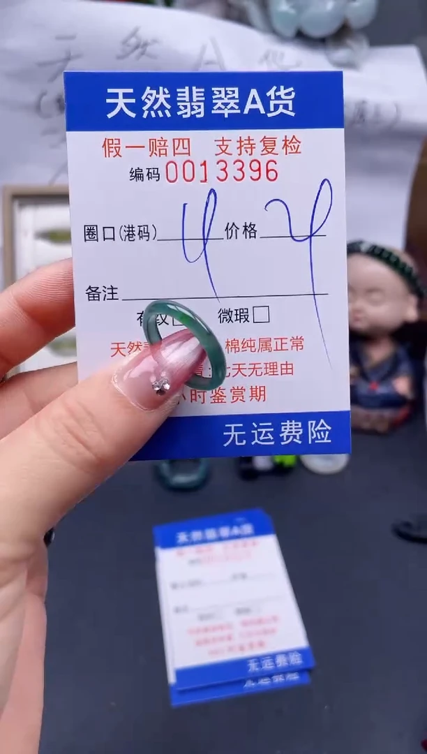 【闪购商品】翡翠戒指未镶嵌19*13396..