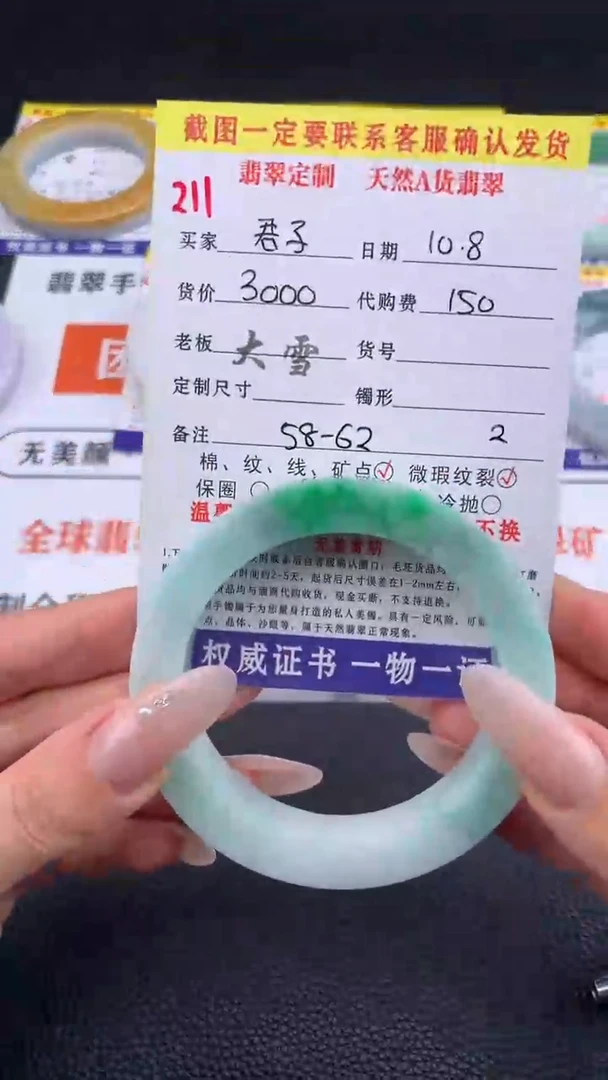 未镶嵌定制翡翠君*211#手镯定制链接