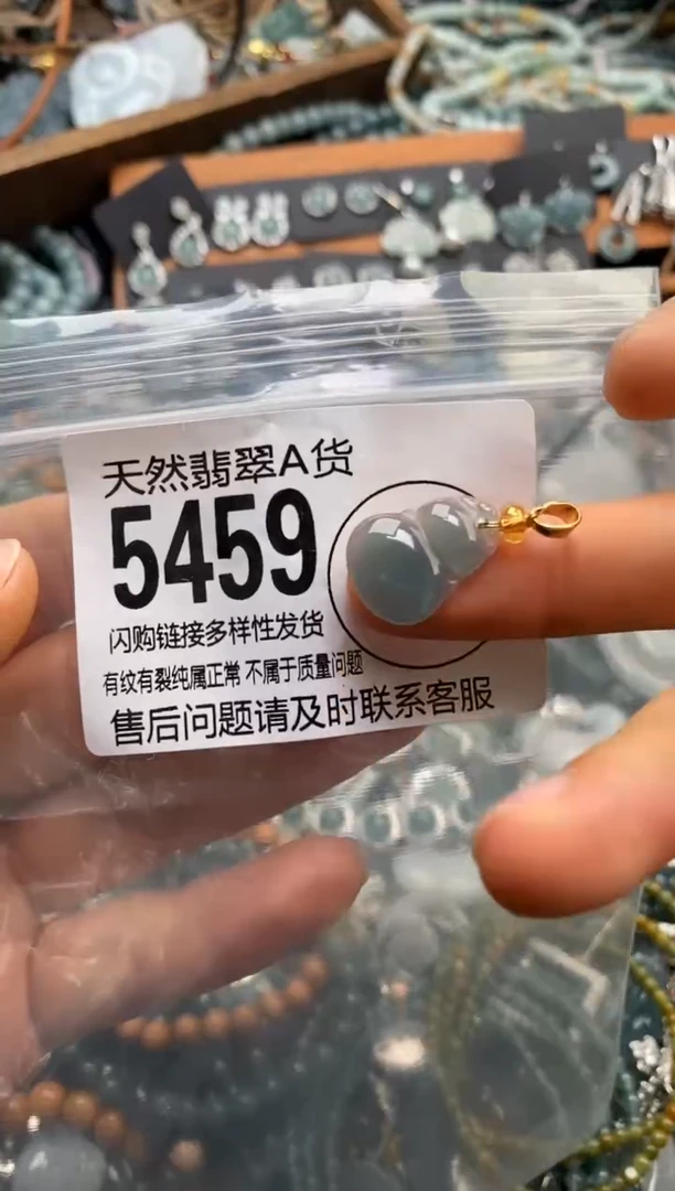 翡翠未镶嵌颈饰翡翠5459