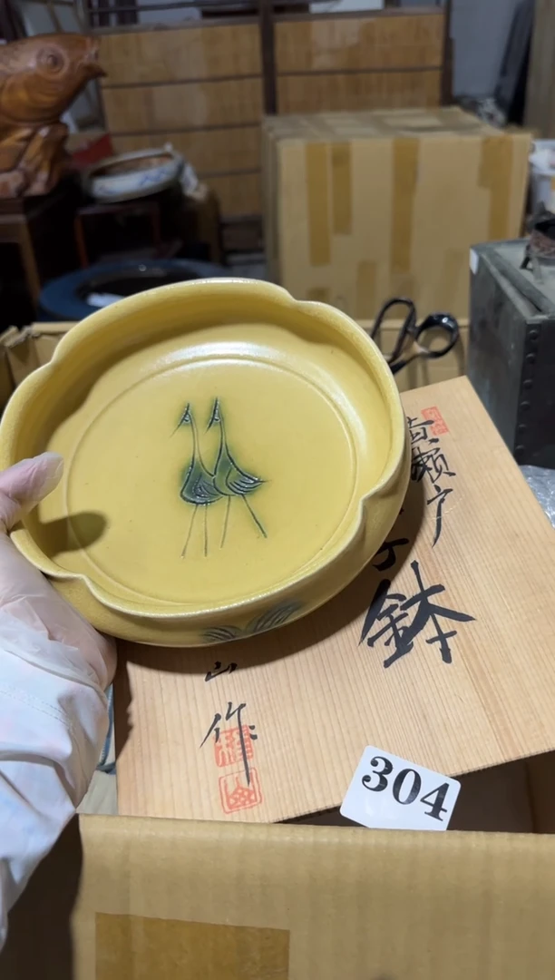 瓷片瓷片中古回流孤品默认微瑕304