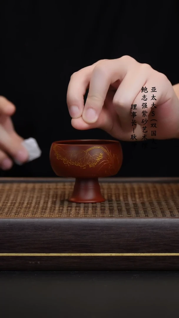 【闪购商品】紫砂茶壶乐乐主人杯高足