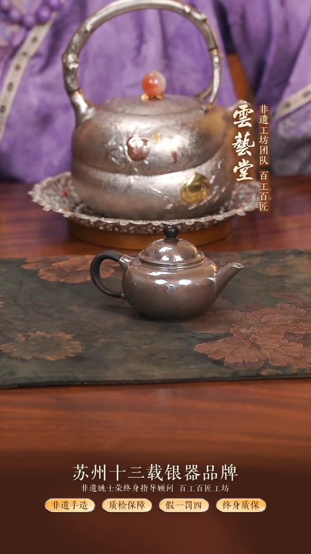 紫皮水平银壶直播间福利