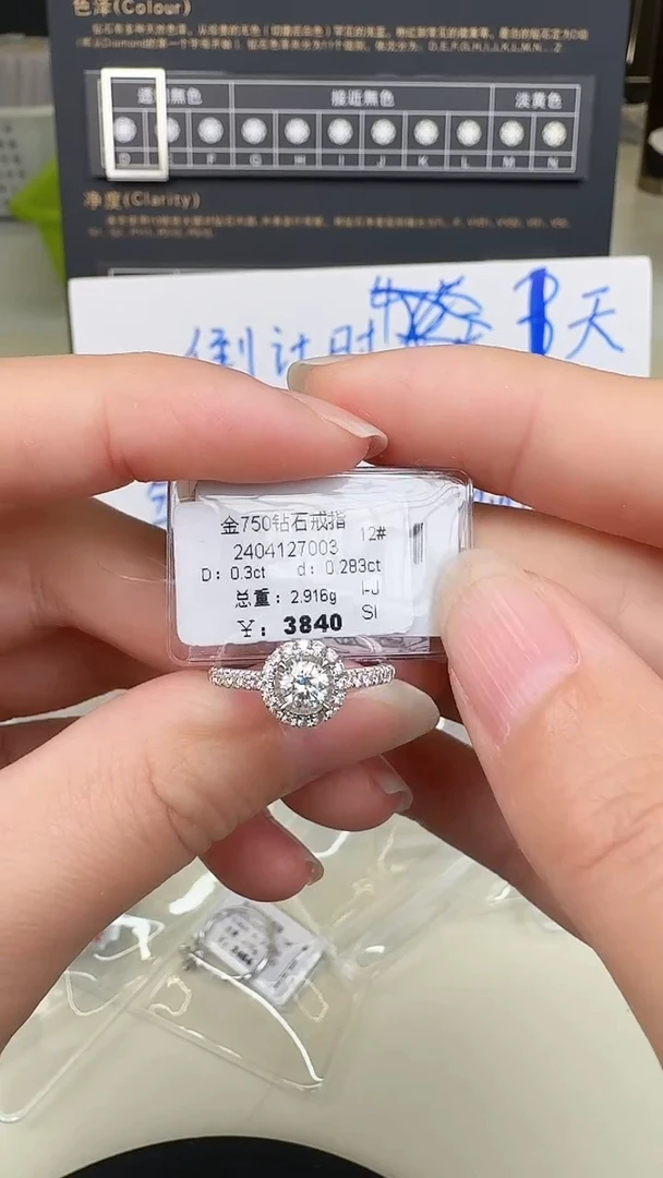 【闪购商品】钻石戒指/指环18K金镶嵌戒指