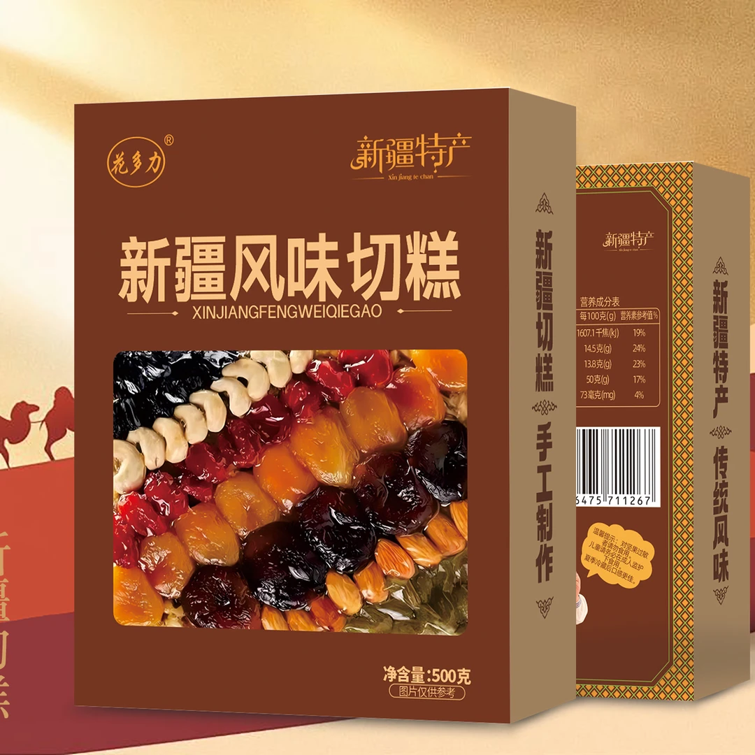 正宗新疆风味手工切糕坚果满满传统休闲小吃500g/盒