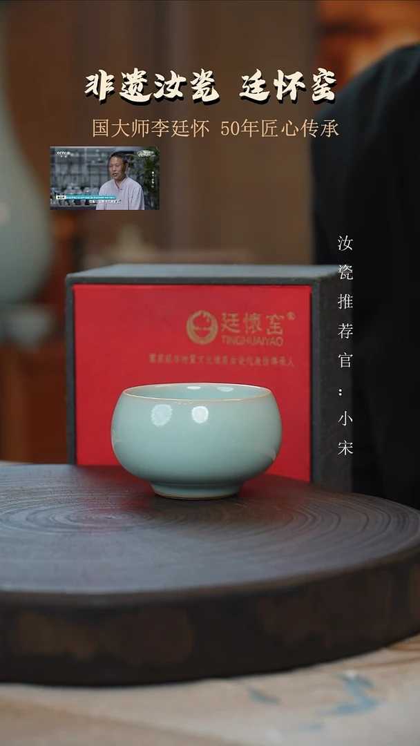 廷怀窑国大师天青色禅定杯