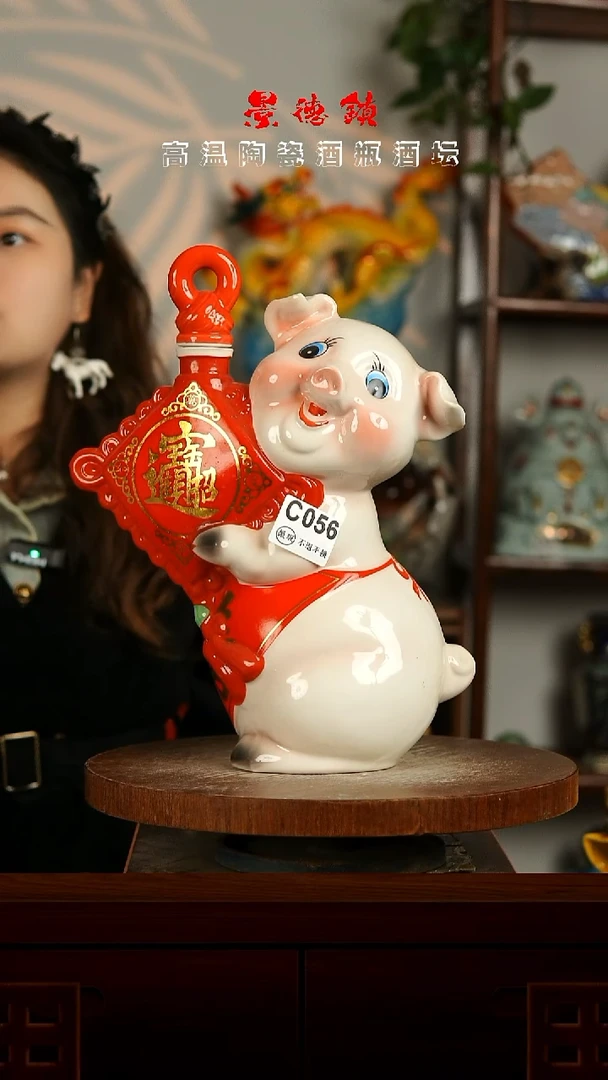 景德镇垚晶陶瓷微瑕4斤C056