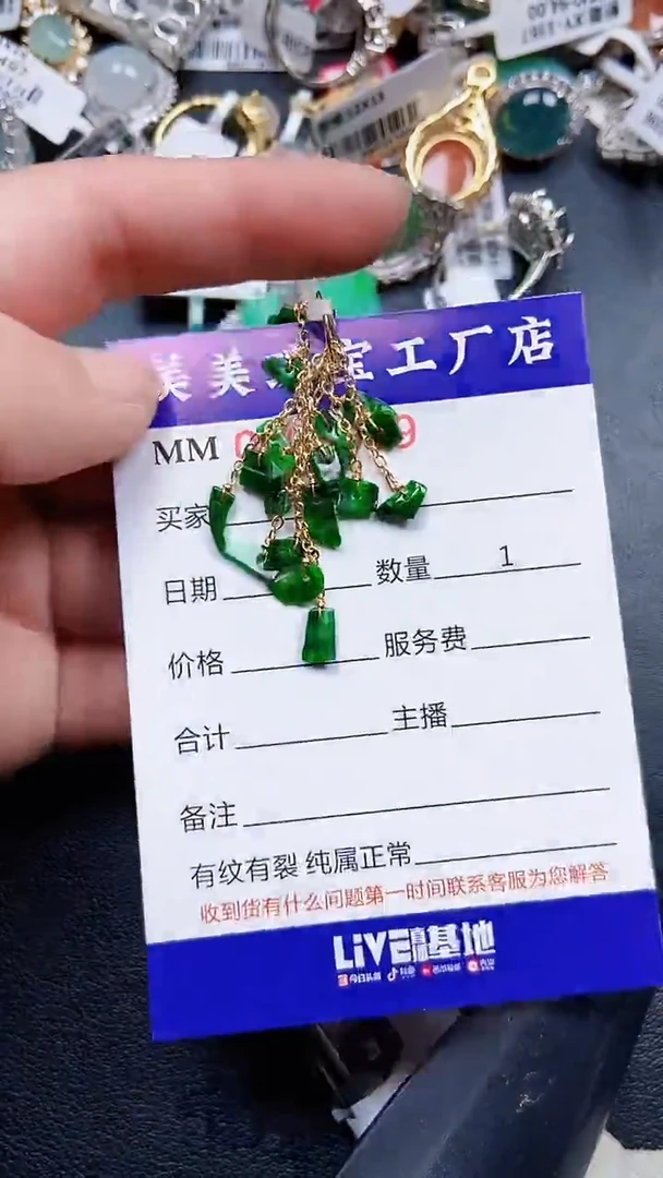 颈饰未镶嵌翡翠3339